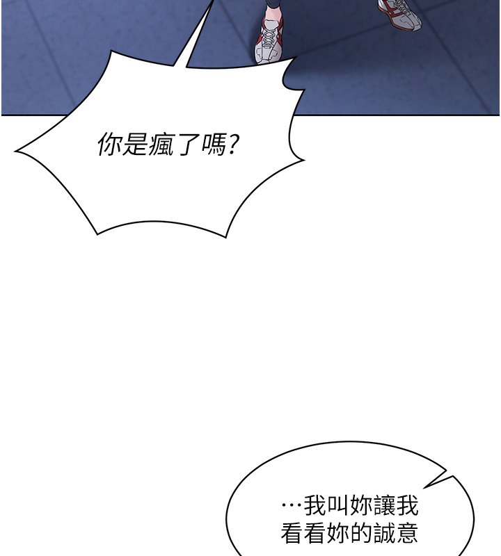 Set up!排球少女 第3话 第28页
