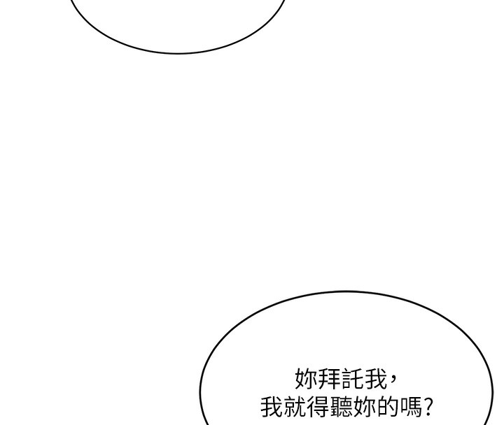 Set up!排球少女 第3话 第31页