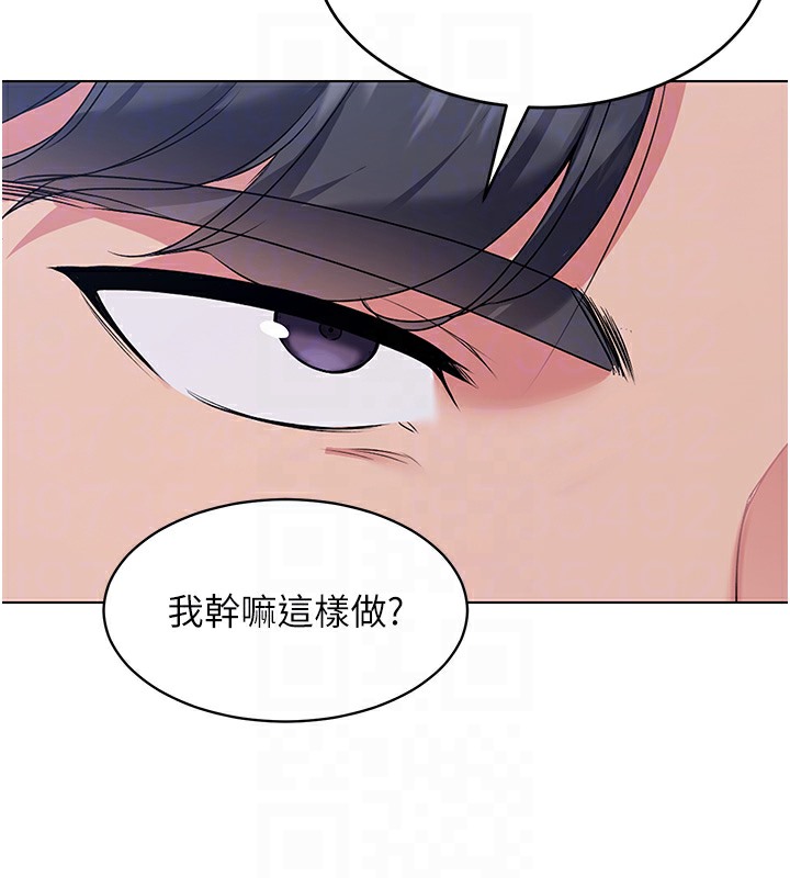 Set up!排球少女 第3话 第32页