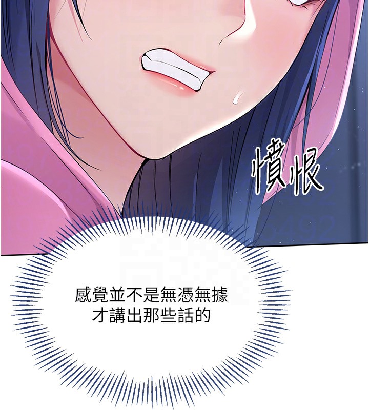 Set up!排球少女 第3话 第34页