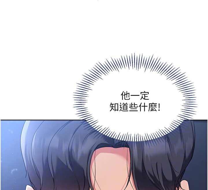 Set up!排球少女 第3话 第35页