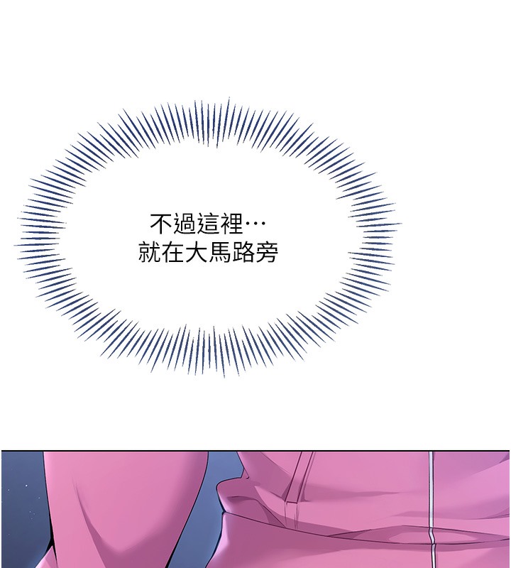 Set up!排球少女 第3话 第37页