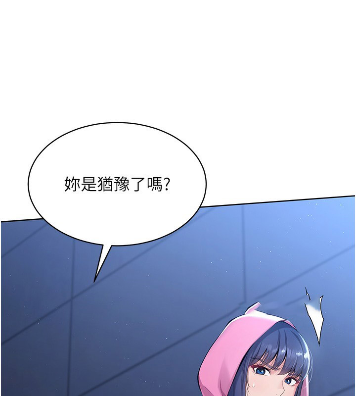 Set up!排球少女 第3话 第40页
