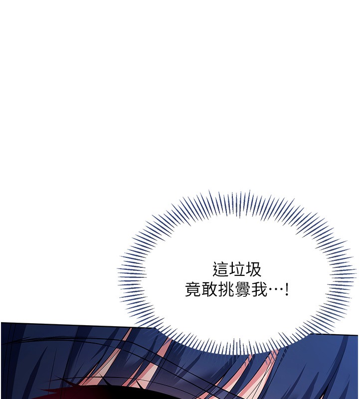 Set up!排球少女 第3话 第44页