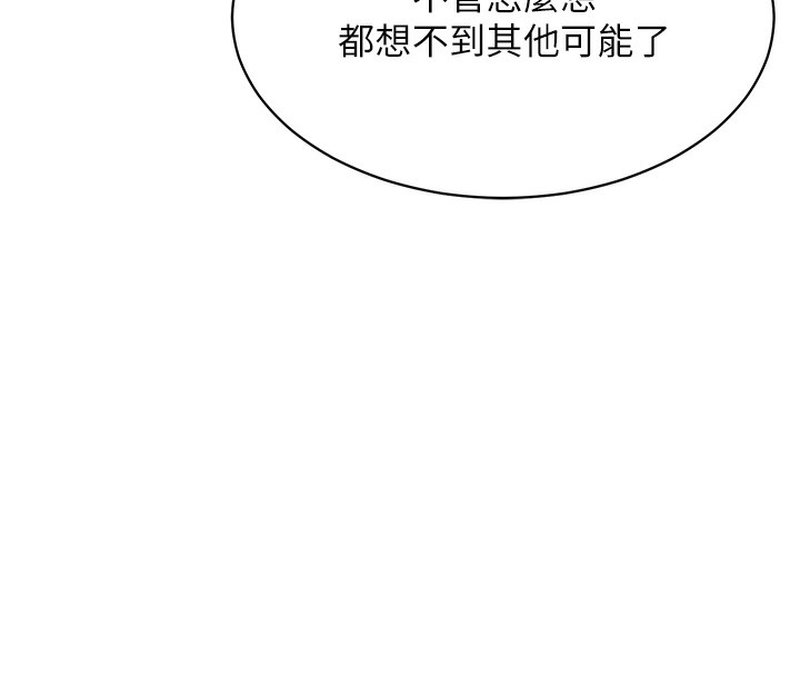 Set up!排球少女 第3话 第5页