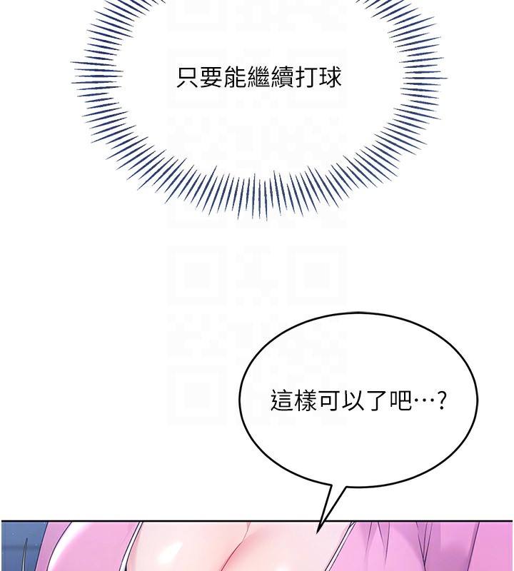 Set up!排球少女 第3话 第50页