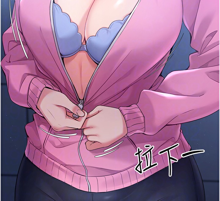 Set up!排球少女 第3话 第51页