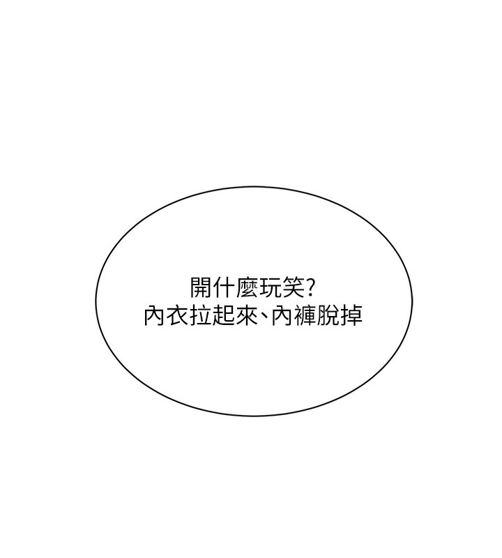 Set up!排球少女 第3话 第53页
