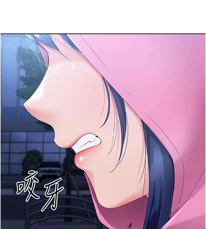 Set up!排球少女 第3话 第54页