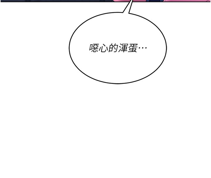 Set up!排球少女 第3话 第55页