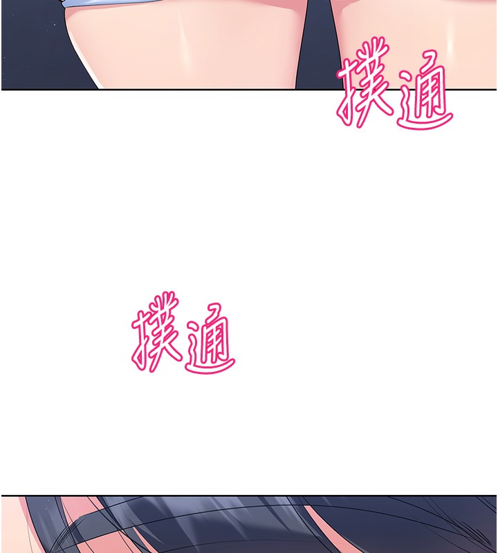 Set up!排球少女 第3话 第67页