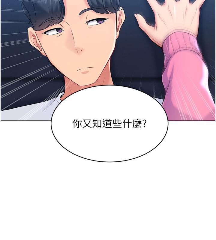 Set up!排球少女 第3话 第7页