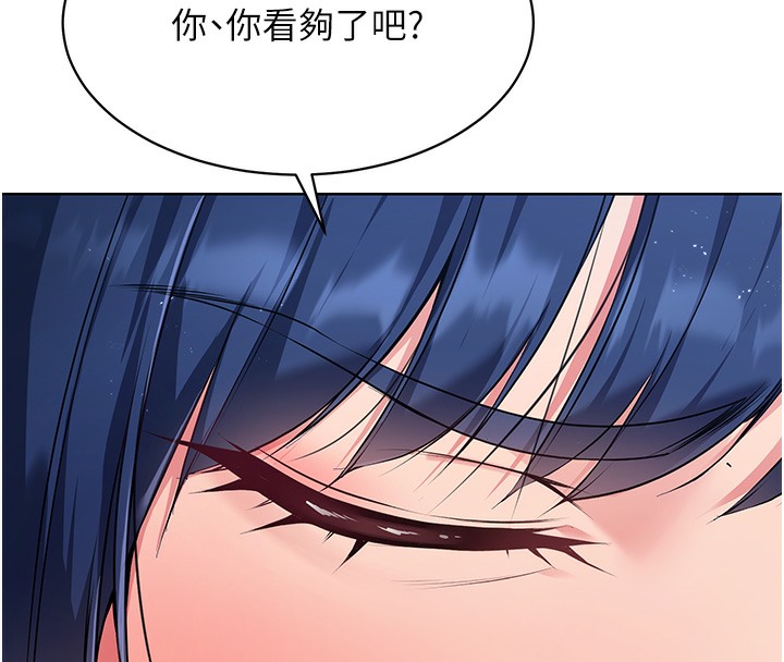 Set up!排球少女 第3话 第72页