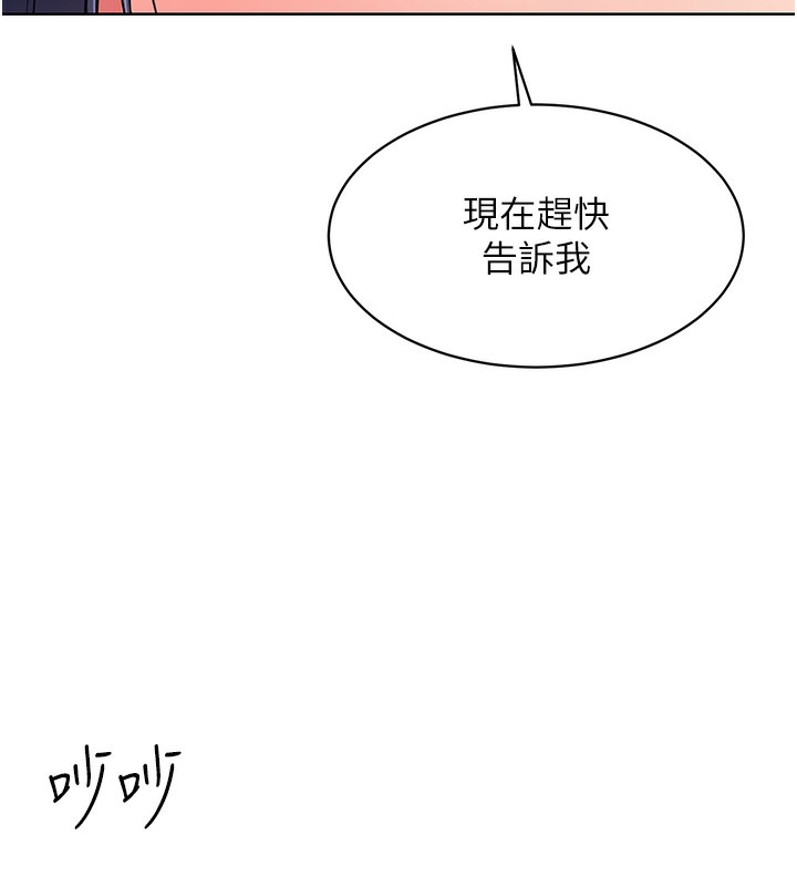 Set up!排球少女 第3话 第73页