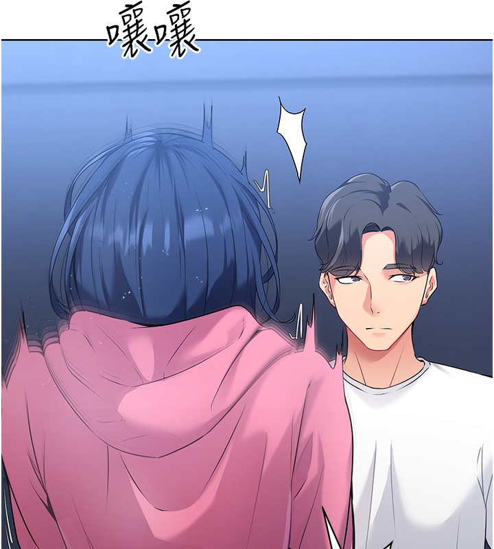 Set up!排球少女 第3话 第74页