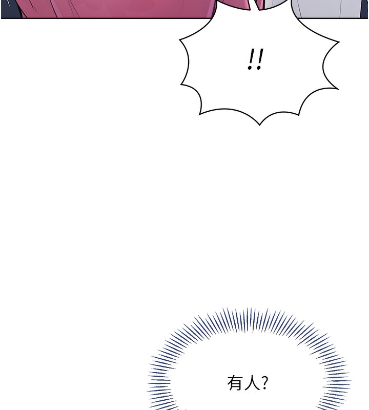 Set up!排球少女 第3话 第75页
