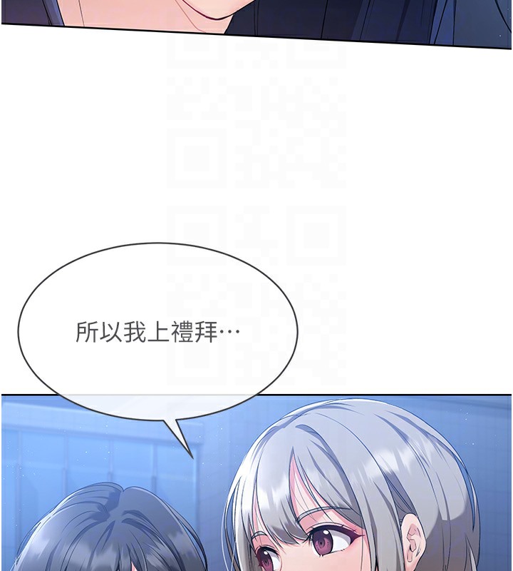Set up!排球少女 第3话 第77页
