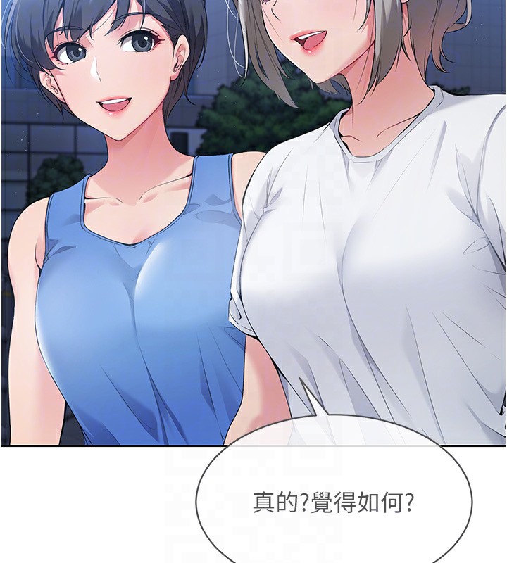 Set up!排球少女 第3话 第78页