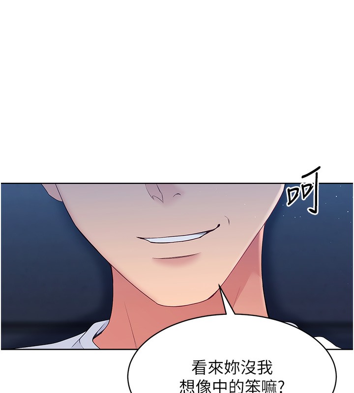 Set up!排球少女 第3话 第8页