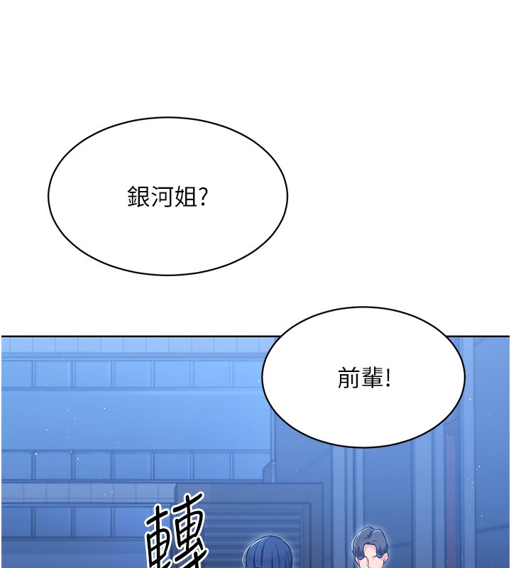 Set up!排球少女 第3话 第80页