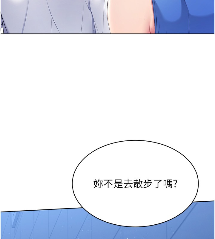 Set up!排球少女 第3话 第82页