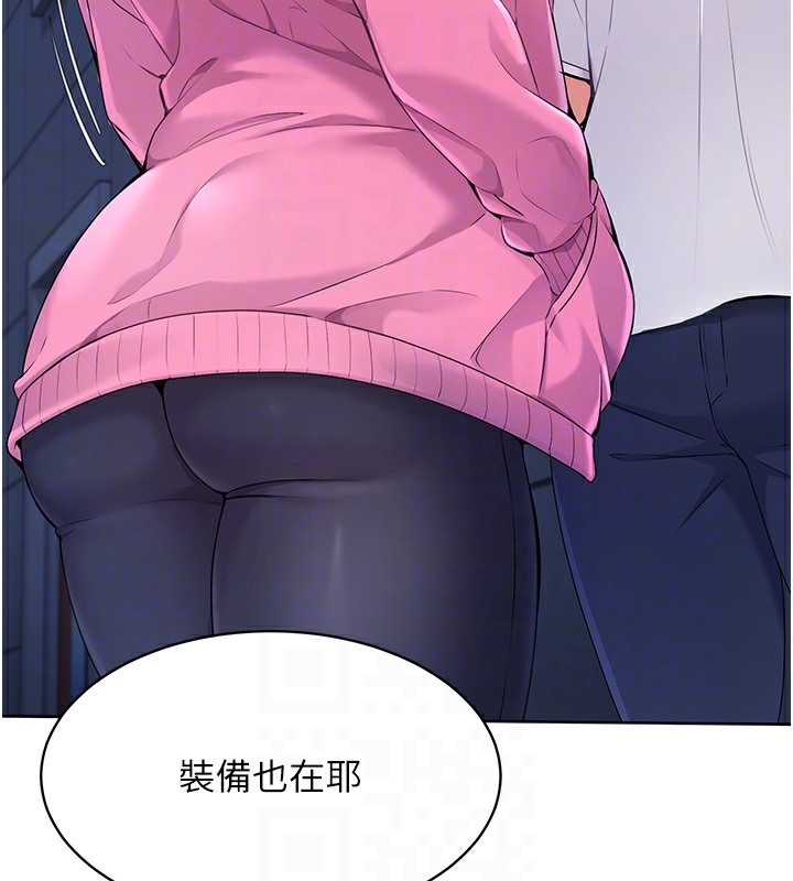 Set up!排球少女 第3话 第84页