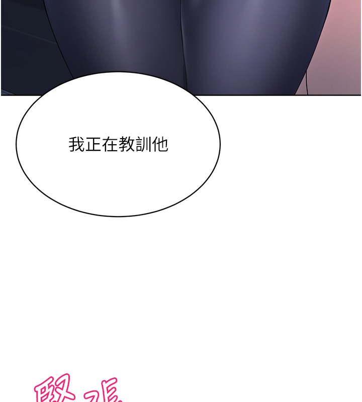 Set up!排球少女 第3话 第88页