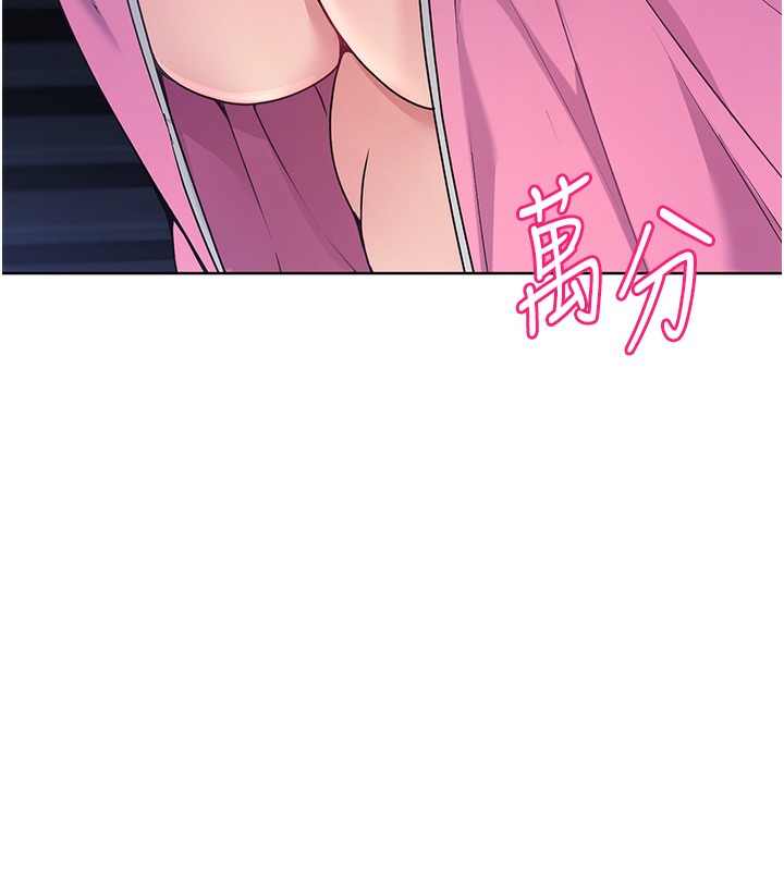 Set up!排球少女 第3话 第90页