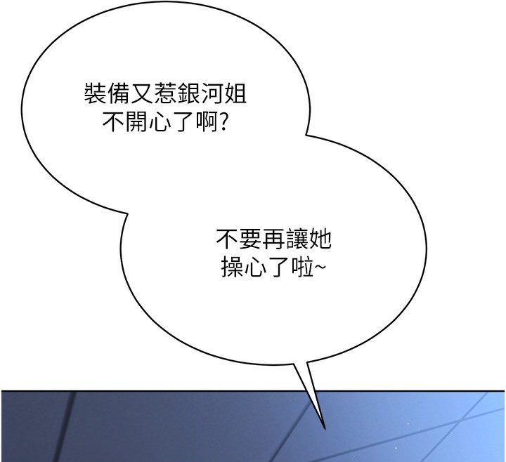 Set up!排球少女 第3话 第91页