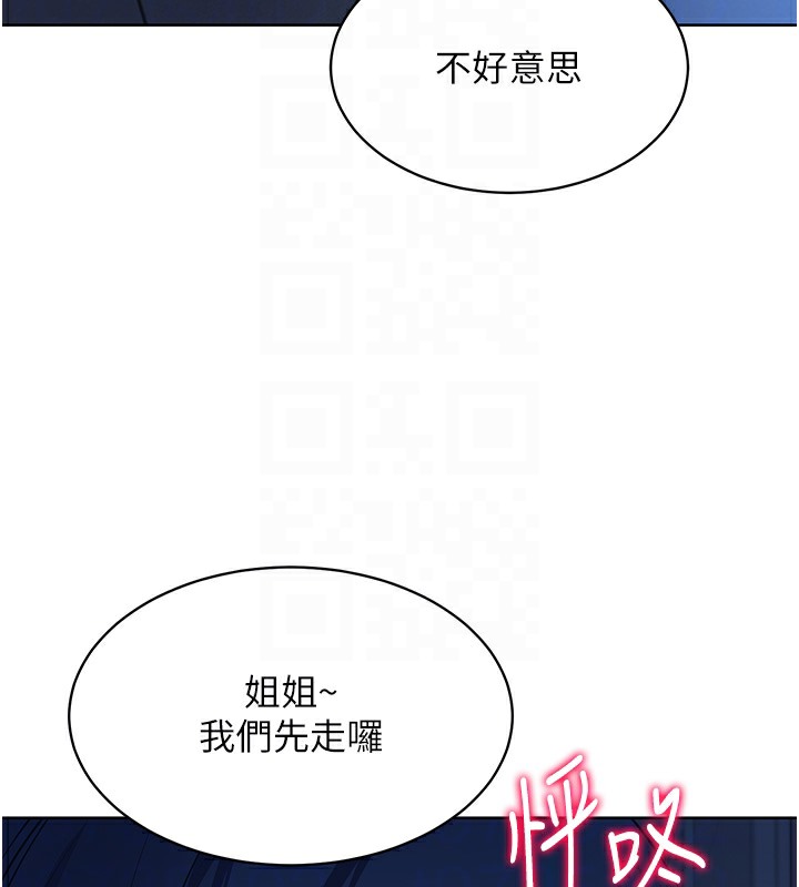 Set up!排球少女 第3话 第94页