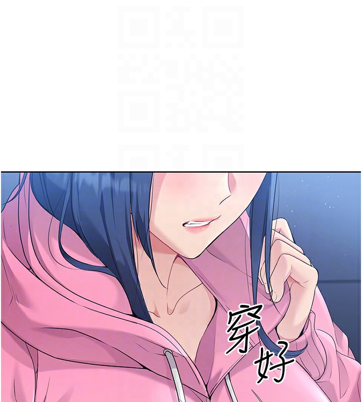 Set up!排球少女 第3话 第98页