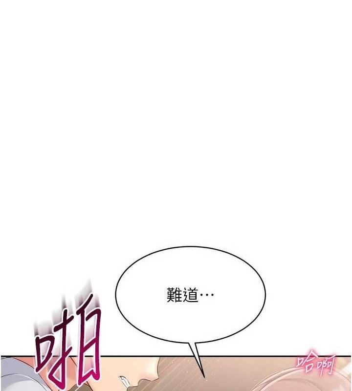 Set up!排球少女 第30话 第1页