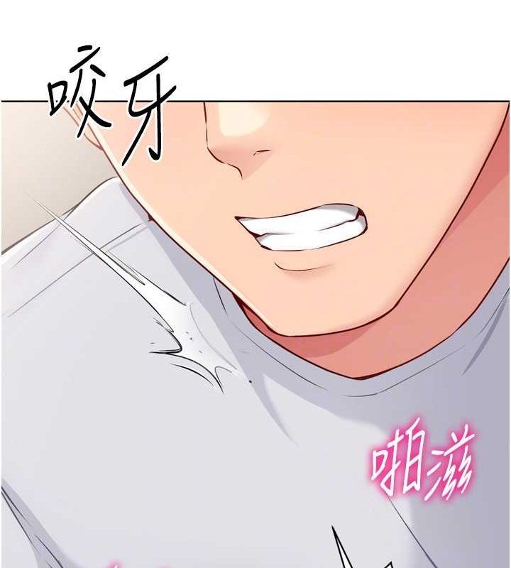 Set up!排球少女 第30话 第106页