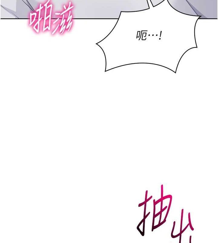 Set up!排球少女 第30话 第107页