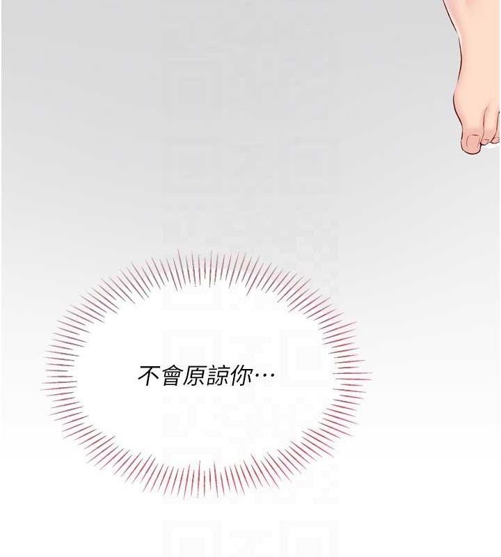 Set up!排球少女 第30话 第124页