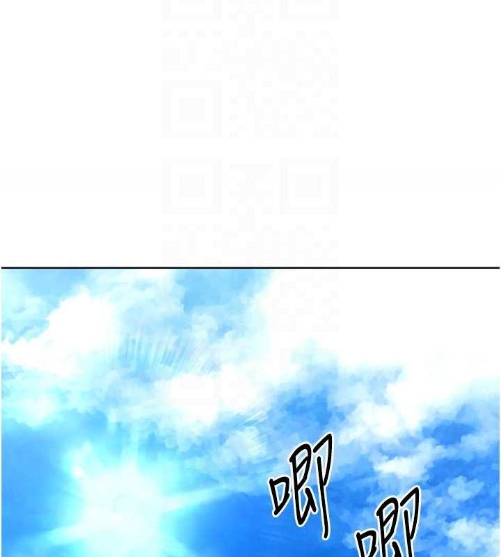Set up!排球少女 第30话 第125页