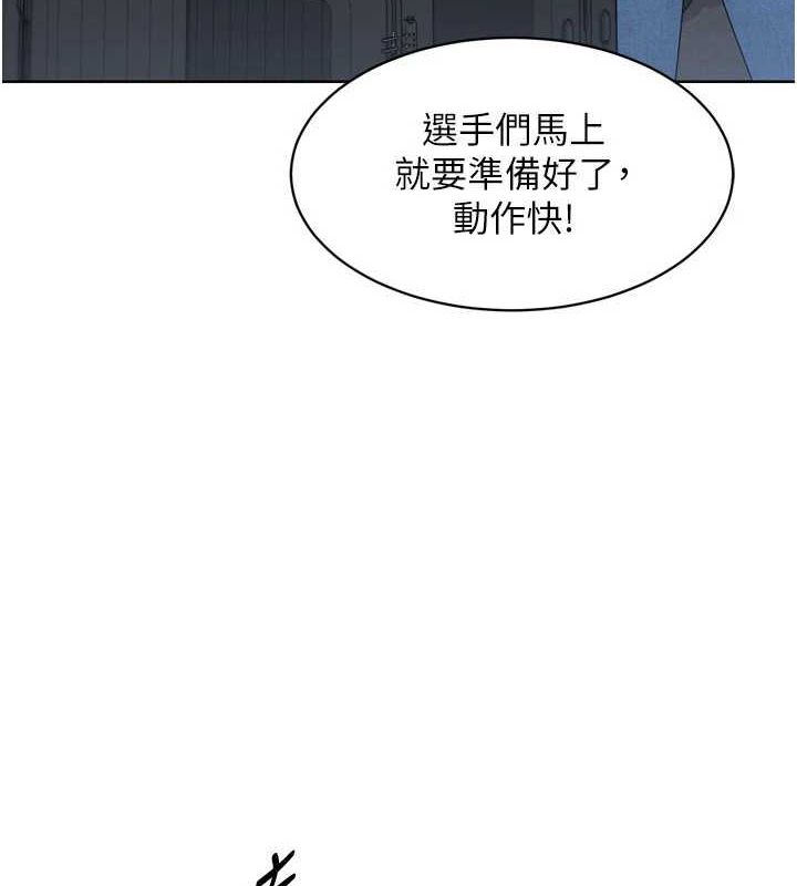 Set up!排球少女 第30话 第131页