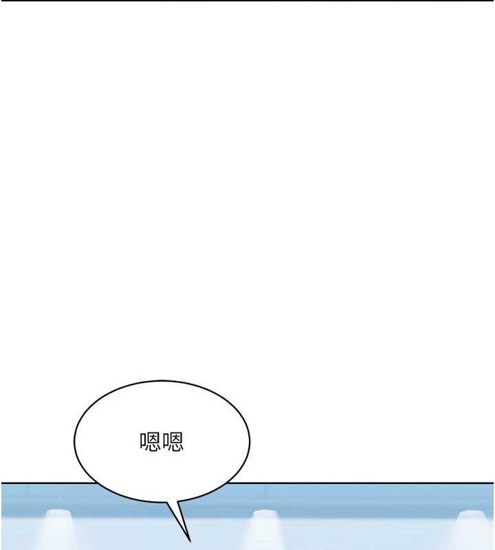 Set up!排球少女 第30话 第137页