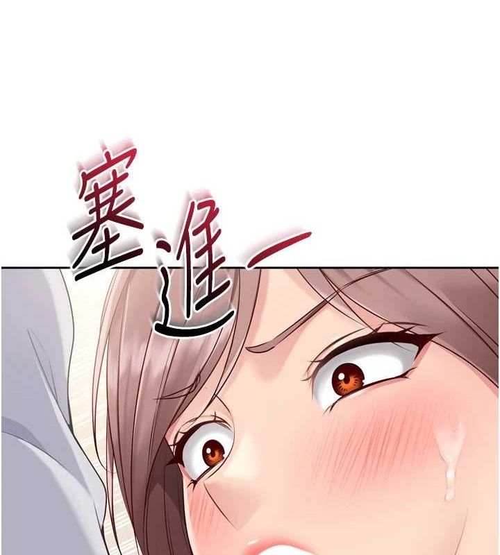 Set up!排球少女 第30话 第14页
