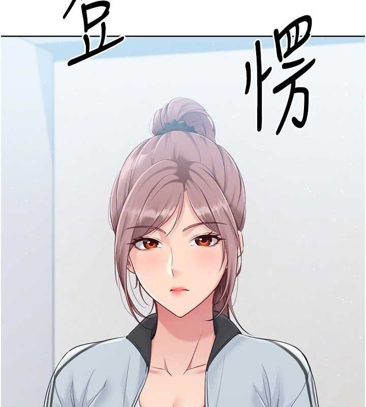 Set up!排球少女 第30话 第144页
