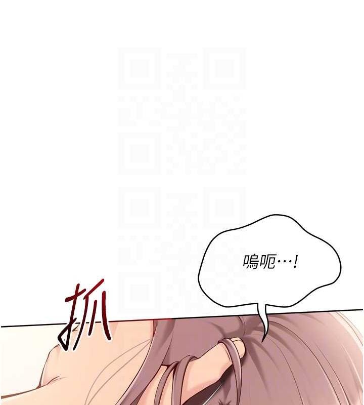 Set up!排球少女 第30话 第25页