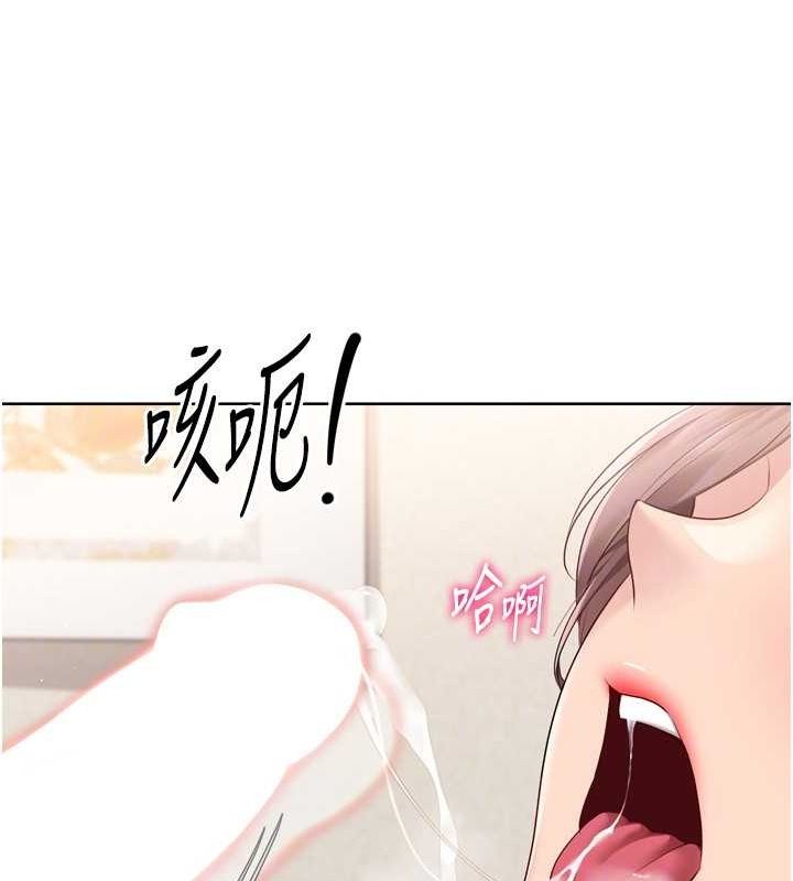 Set up!排球少女 第30话 第28页