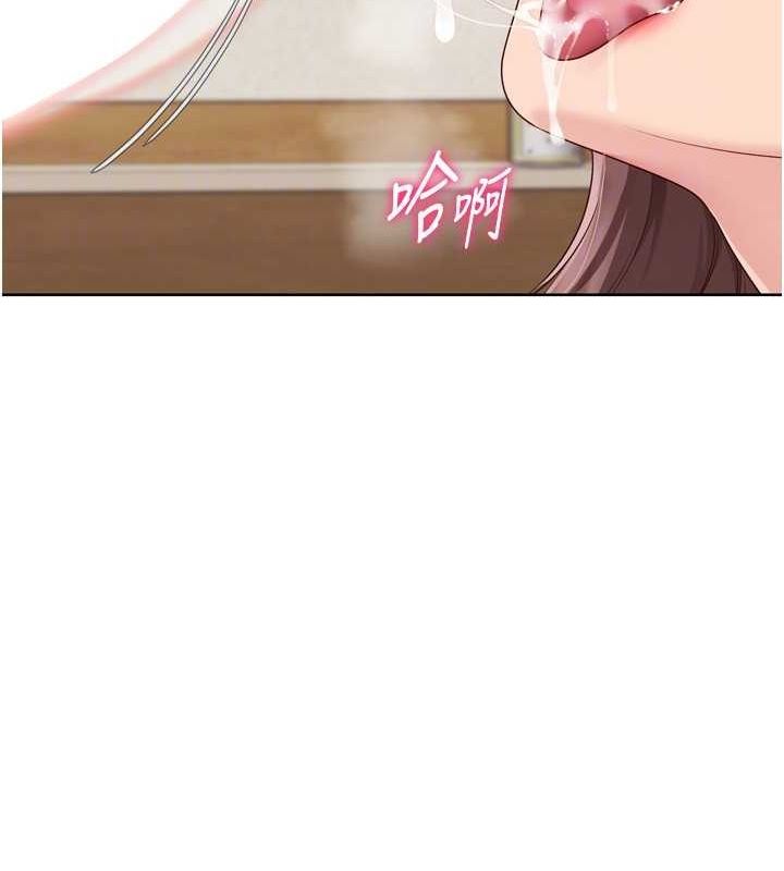 Set up!排球少女 第30话 第29页