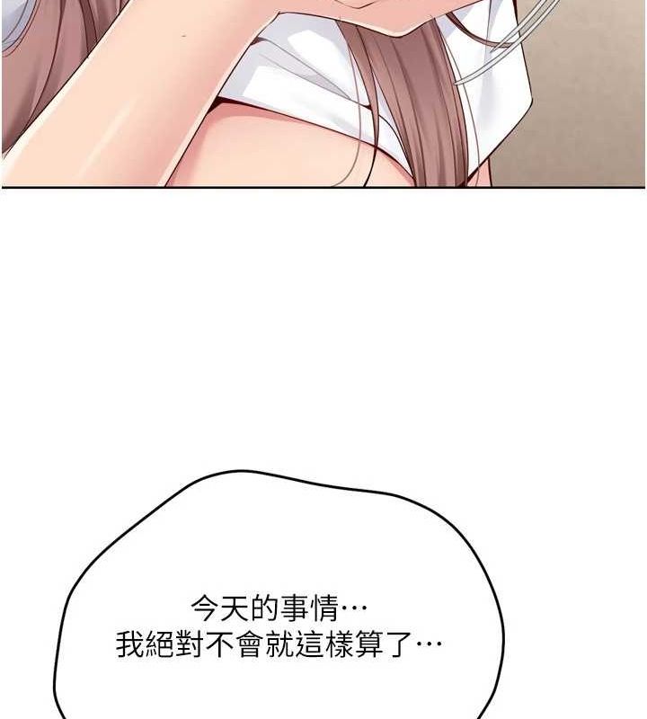 Set up!排球少女 第30话 第33页