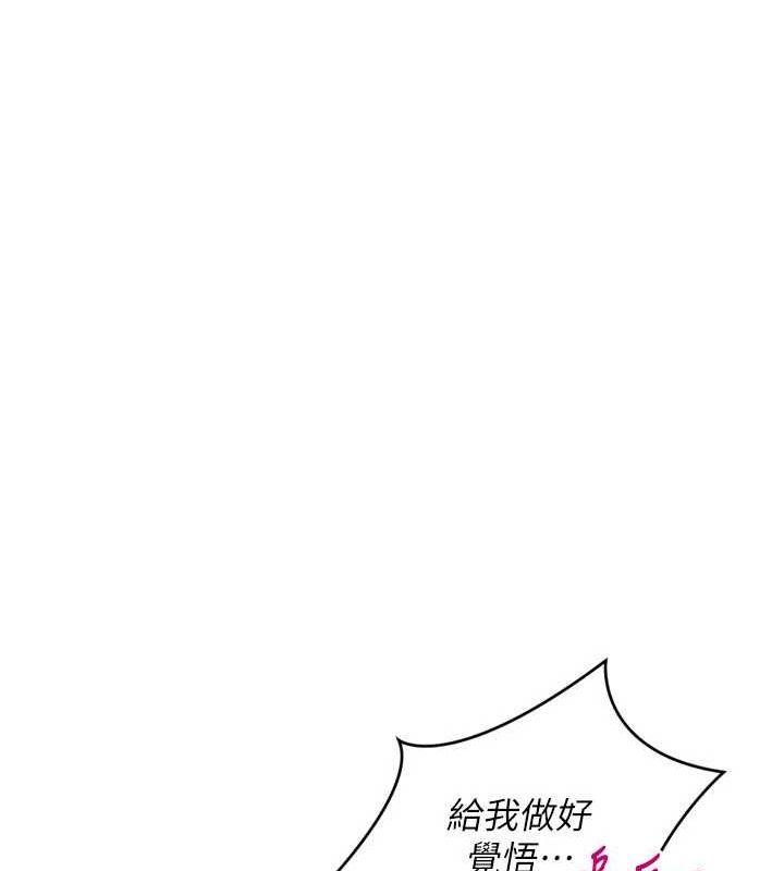Set up!排球少女 第30话 第36页