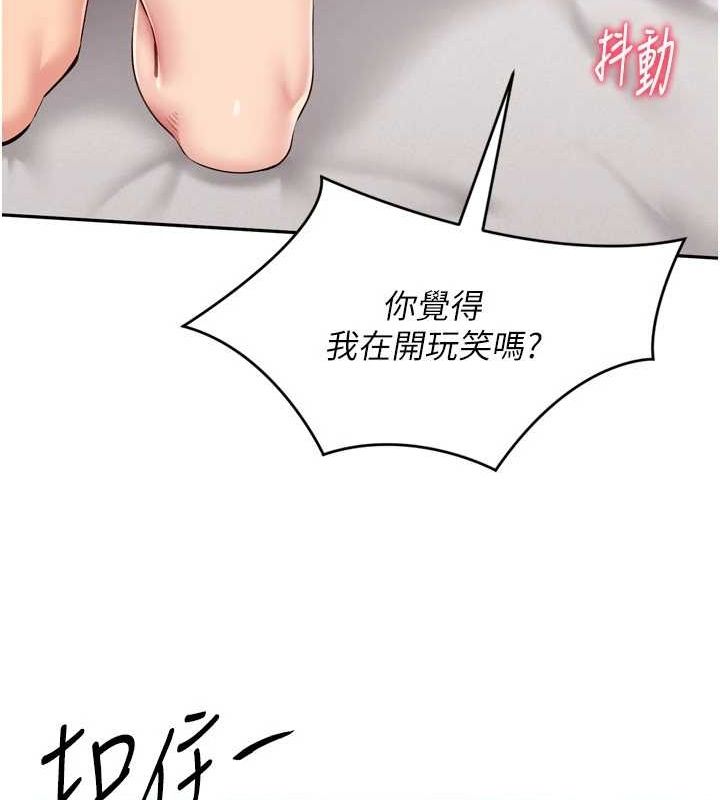Set up!排球少女 第30话 第41页