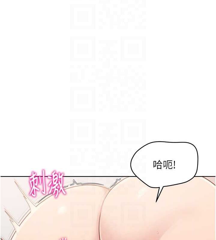 Set up!排球少女 第30话 第43页