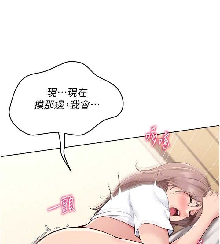 Set up!排球少女 第30话 第45页
