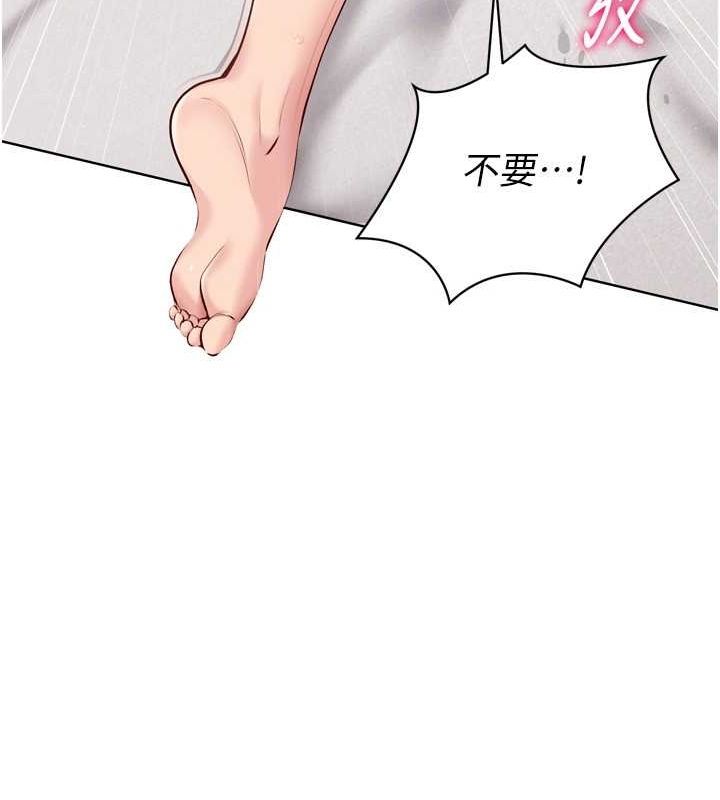 Set up!排球少女 第30话 第47页