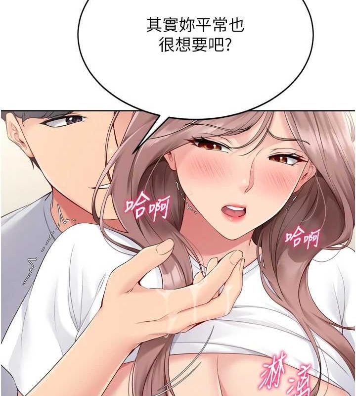 Set up!排球少女 第30话 第50页